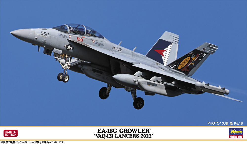 1/72　EA-18G グラウラー “VAQ-131 ランサーズ 2022”