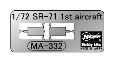 1/72　SR-71 ブラックバード （A型） “初号機” - ウインドウを閉じる