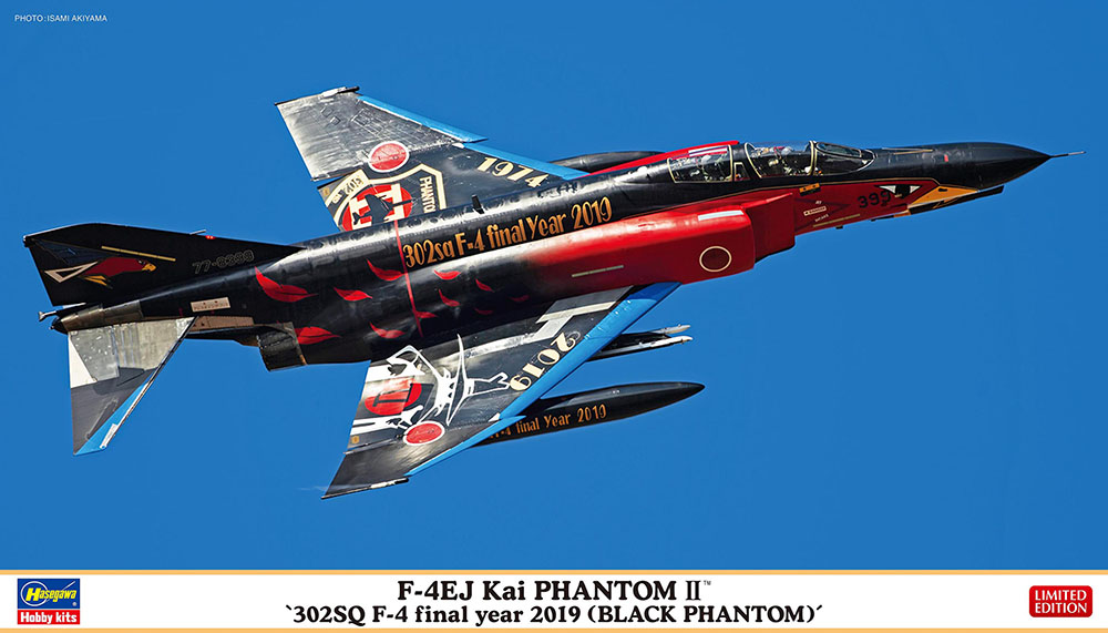 1/72　F-4EJ改 スーパーファントム “302SQ F-4 ファイナルイヤー 2019 （ブラックファントム）”