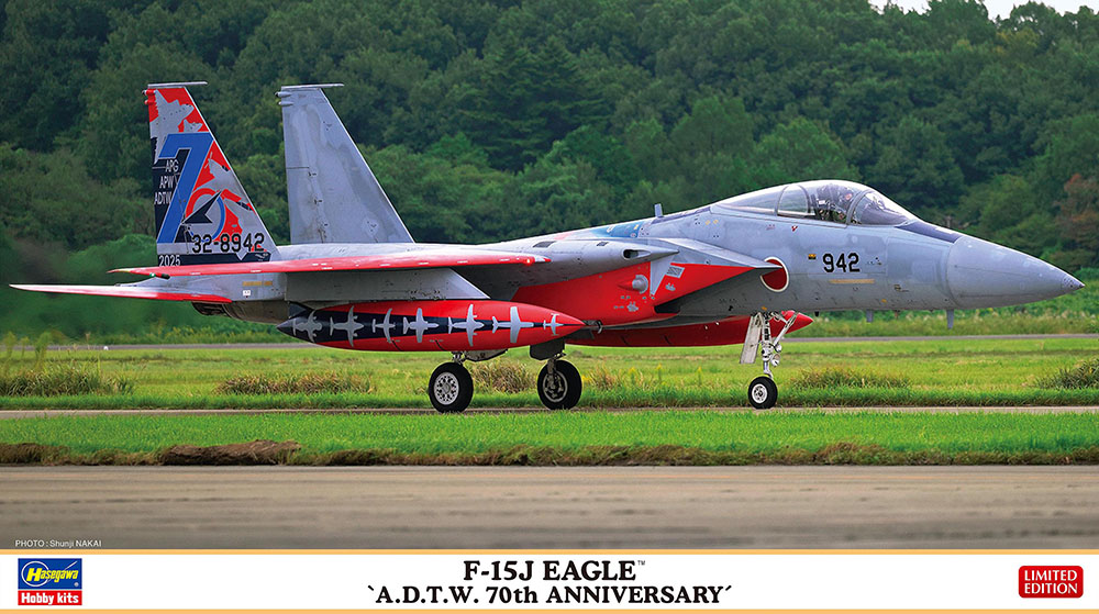 1/72　F-15J イーグル “飛行開発実験団 創設70周年記念塗装”