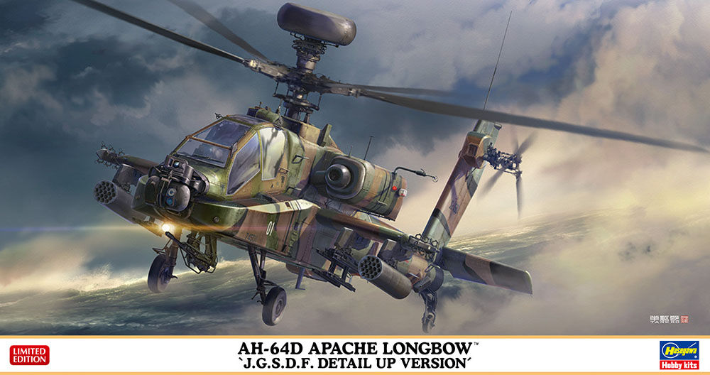 1/48　AH-64D アパッチ ロングボウ “陸上自衛隊 ディテールアップ バージョン”
