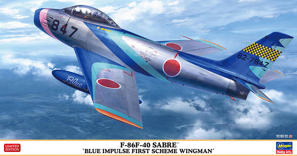 1/48　F-86F-40 セイバー “ブルーインパルス 初代塗装ウイング機” - ウインドウを閉じる