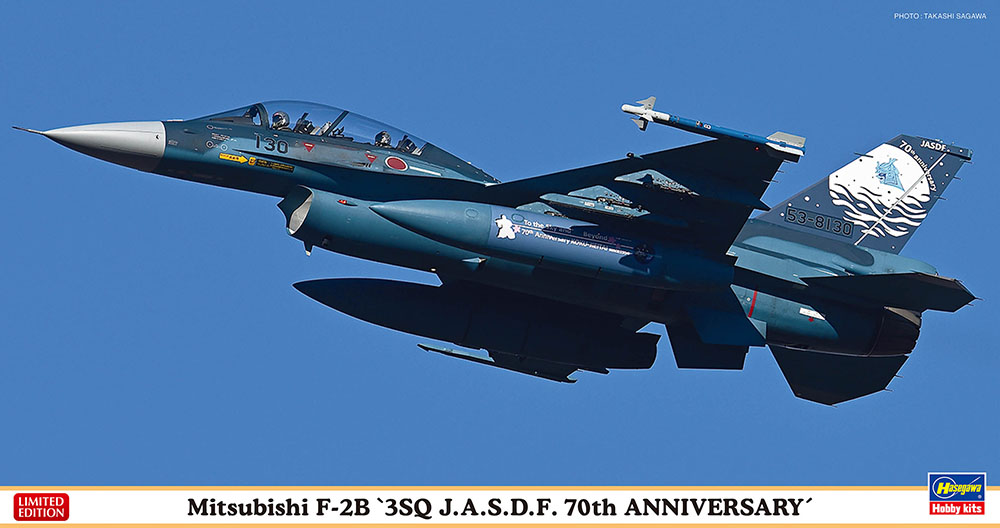 1/48　三菱 F-2B “第3飛行隊 航空自衛隊 70周年記念”