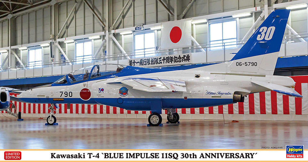 1/48 川崎 T-4 “ブルーインパルス 第11飛行隊 30周年記念” 1/48 川崎 T-4 “ブルーインパルス 第11飛行隊 30周年記念”