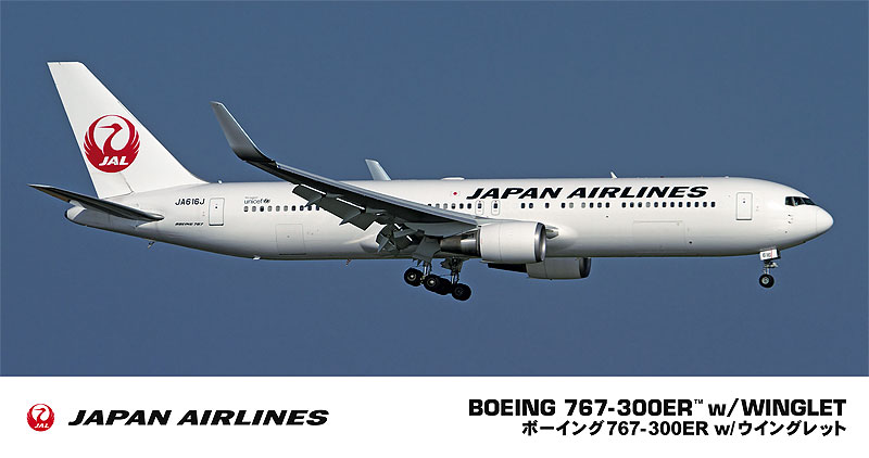 1/200　日本航空 ボーイング 767-300ER w/ウイングレット
