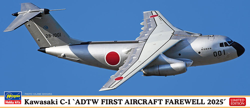 1/200　川崎 C-1 “飛行開発実験団 初号機 フェアウェル 2025”
