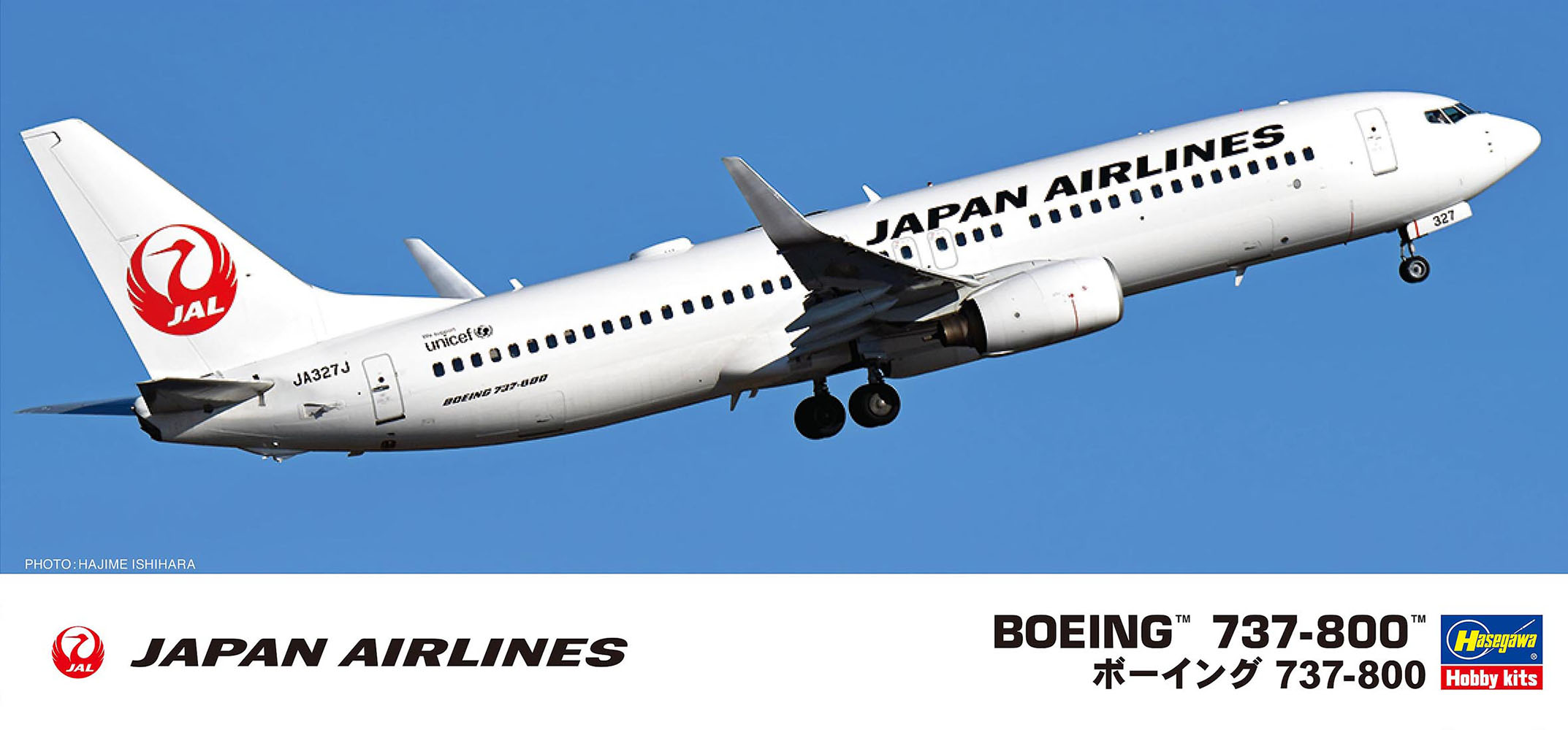 1/200　日本航空 ボーイング 737-800 (鶴丸ロゴ)