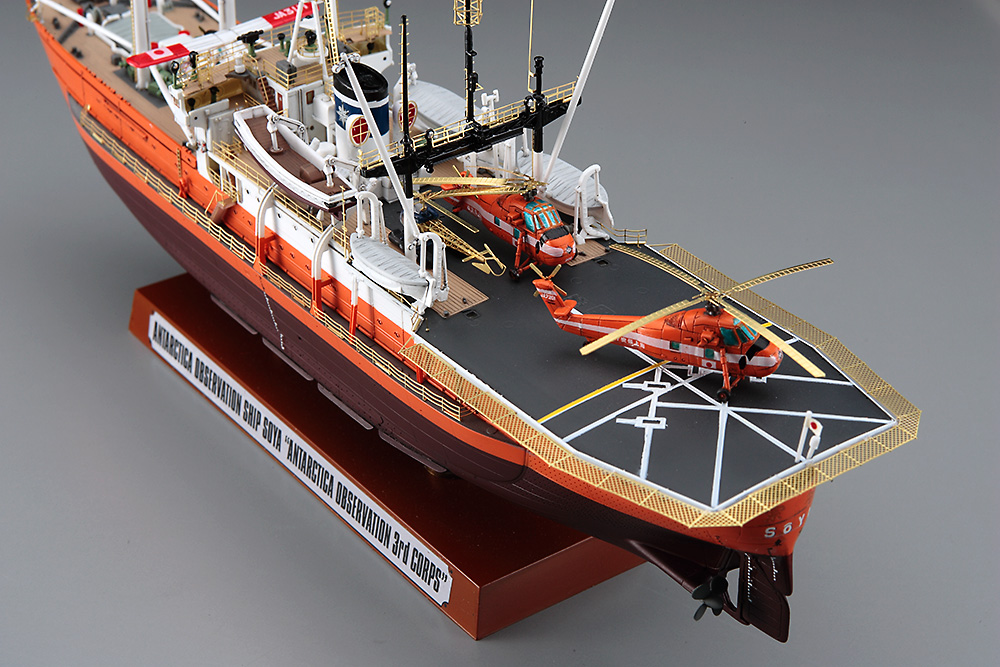 1/350　南極観測船 宗谷 “第三次南極観測隊 スーパーディテール”