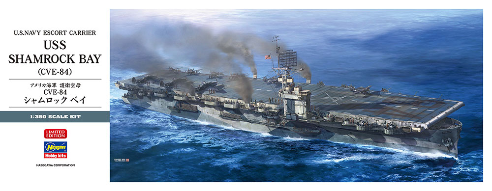 1/350　アメリカ海軍 護衛空母 CVE-84 シャムロック ベイ