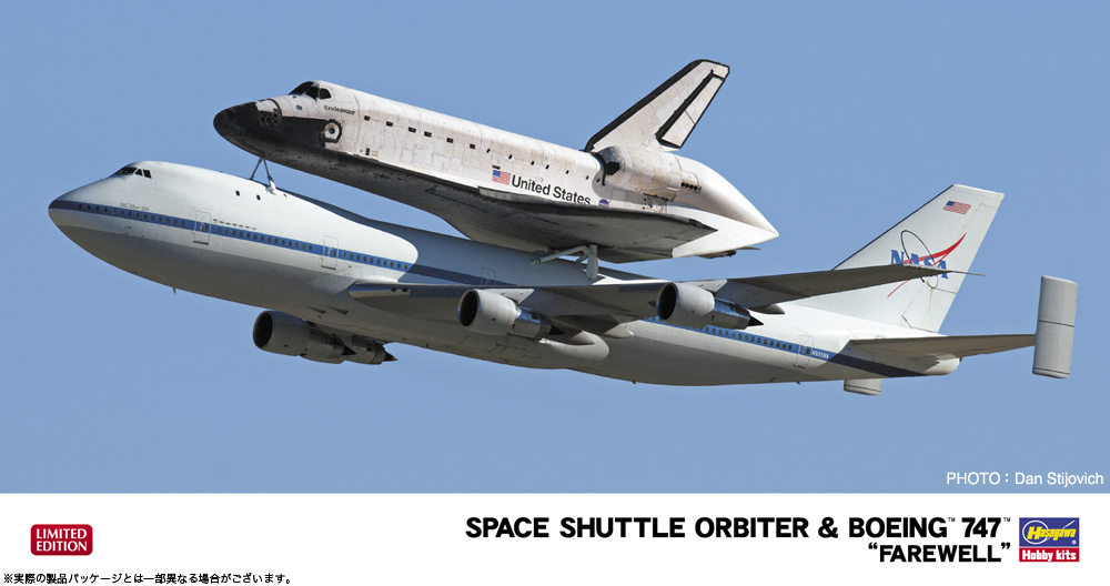 1/200　スペースシャトル オービター & ボーイング 747 “シャトル キャリアー エアクラフト”
