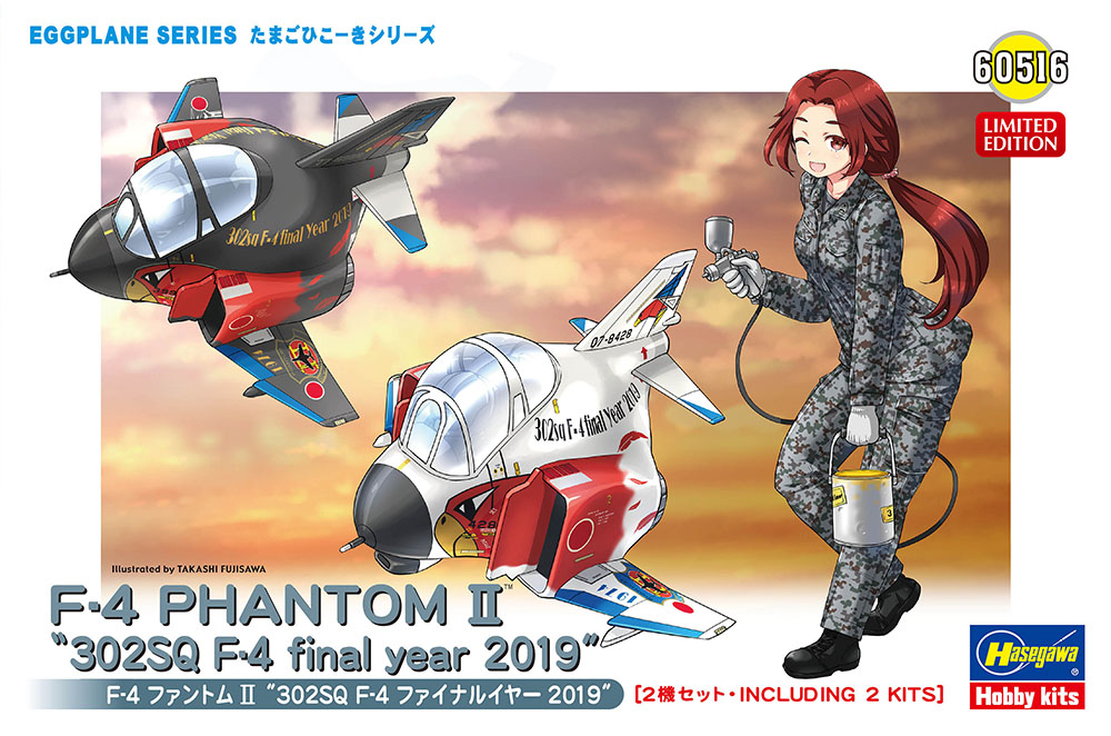 "たまごひこーき"F-4 ファントムⅡ"302SQ F-4 ファイナルイヤー 2019"(2機セット)