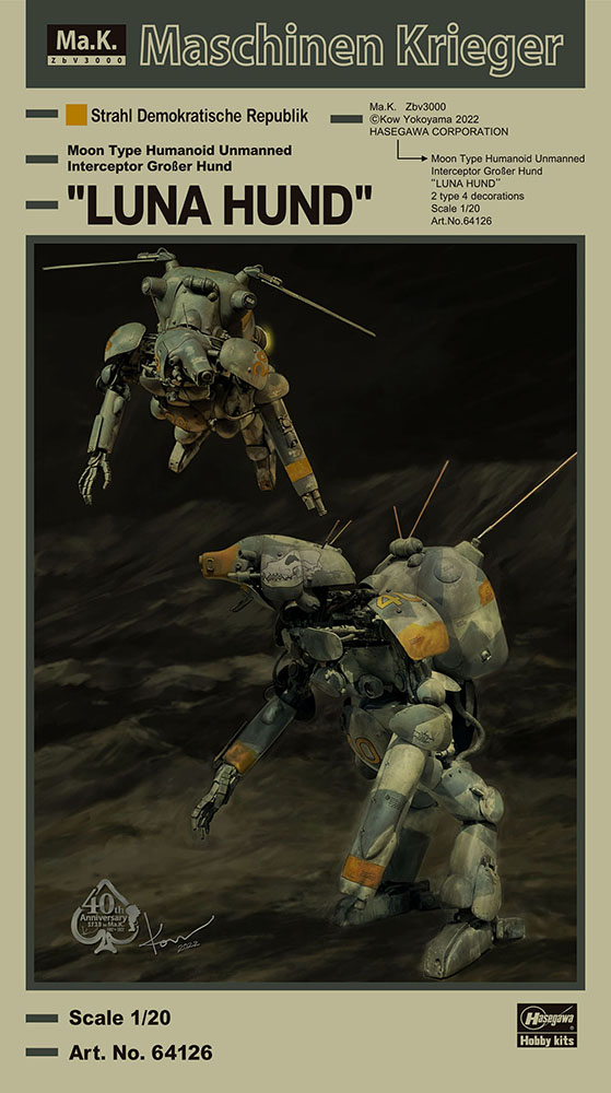 1/20　月面用ヒューマノイド型無人邀撃機 グローサーフント “ルナフント”