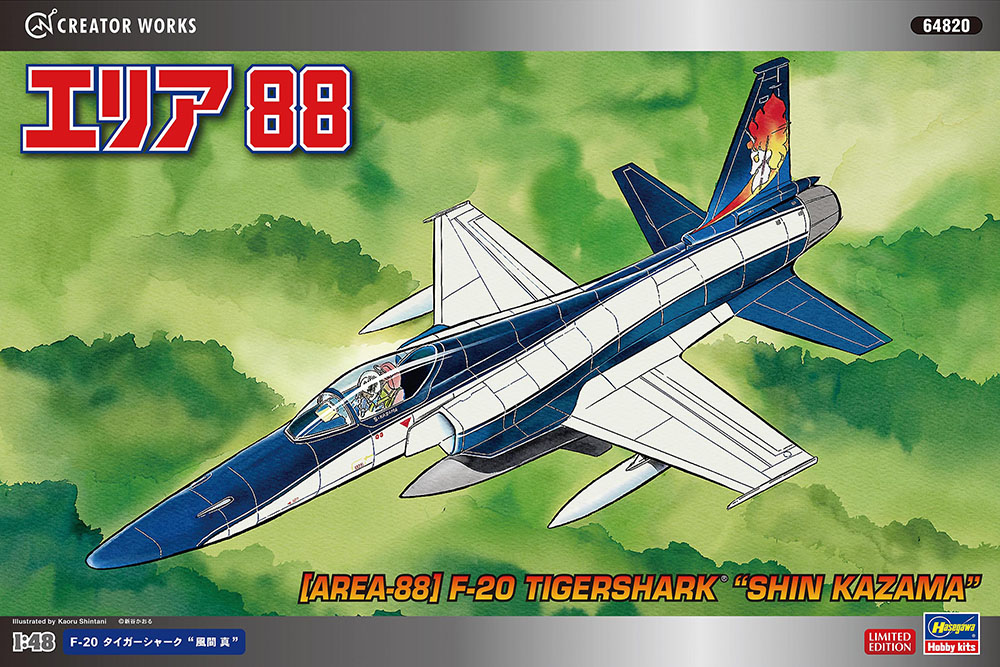 【予約する】　1/48　「エリア88」 F-20 タイガーシャーク “風間 真”