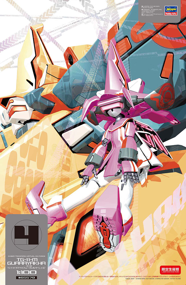 1/100　TG-11-M “ガラヤカ[ちょーげんき♪すぺしゃる]”