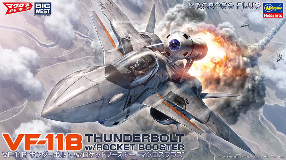 1/72　VF-11B サンダーボルト w/ロケットブースター “マクロスプラス”
