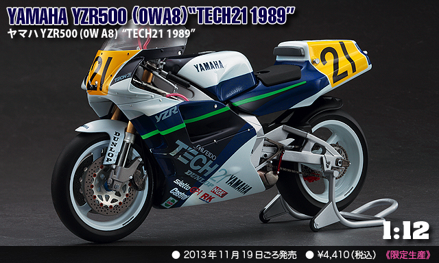 1/12　ヤマハ YZR500 (0WA8)“TECH21 1989”