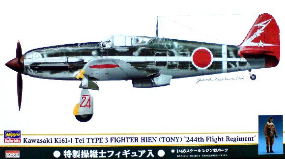 1/48　川崎 三式戦闘機 飛燕I型丁 ”飛行第244戦隊”