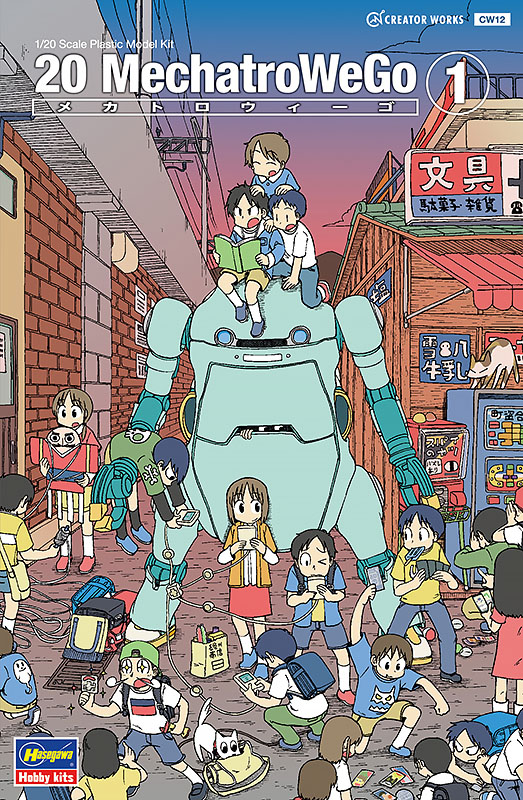 1/20　20 メカトロウィーゴ No.01 “うすみどり”