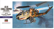1/72　AH-1S コブラ ”陸上自衛隊”