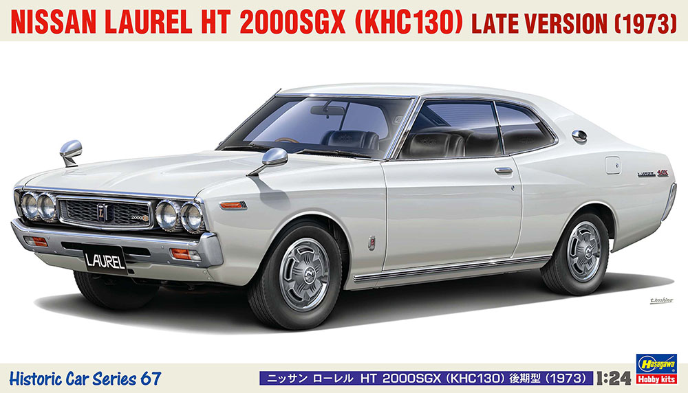 1/24　ニッサン ローレル HT 2000SGX （KHC130） 後期型 （1973）