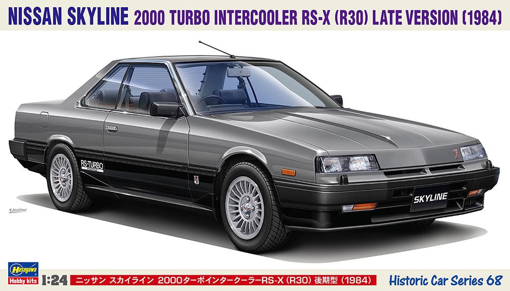 1/24　ニッサン スカイライン 2000ターボインタークーラーRS-X （R30） 後期型 （1984）