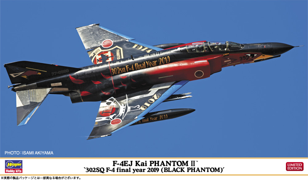 【予約する】　1/72　F-4EJ改 スーパーファントム “302SQ F-4 ファイナルイヤー 2019 （ブラックファントム
