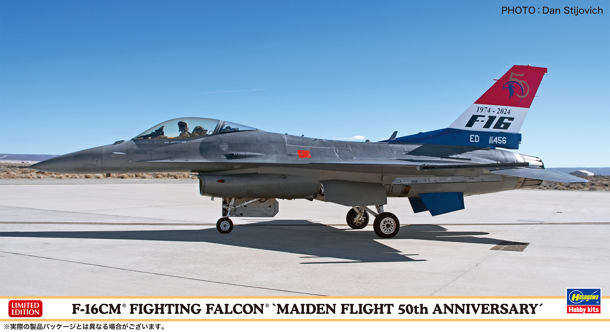 【予約する】　1/48　F-16CM ファイティング ファルコン “初飛行50周年記念” - ウインドウを閉じる