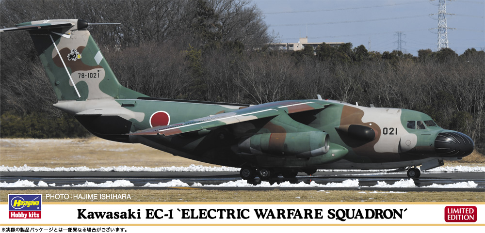 1/200　川崎 EC-1 “電子作戦群電子戦隊”
