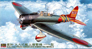 1/48　愛知 D3A1 九九式艦上爆撃機11型 - ウインドウを閉じる