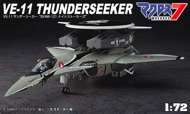 1/72　VE-11 サンダーシーカー “SVAW-121 ナイトストーカーズ”