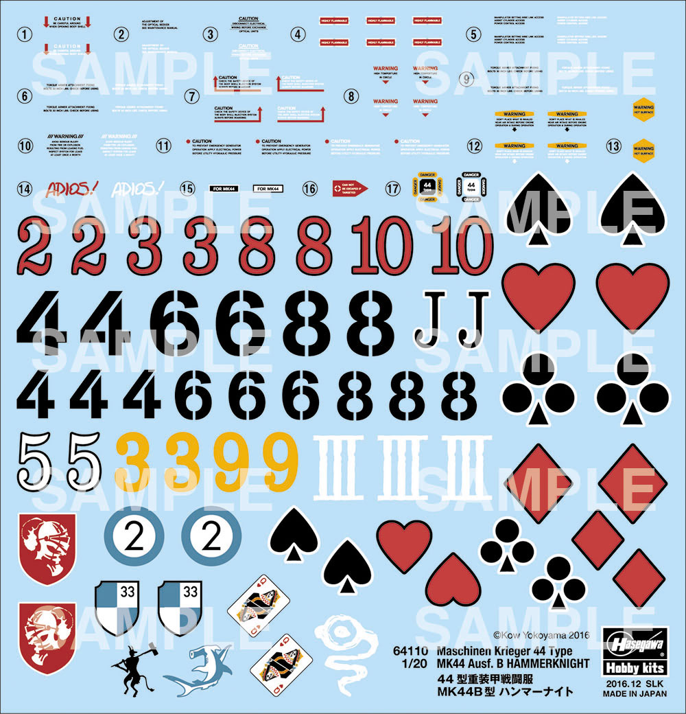1/20　ロボットバトルV 44型重装甲戦闘服 MK44B型 ハンマーナイト