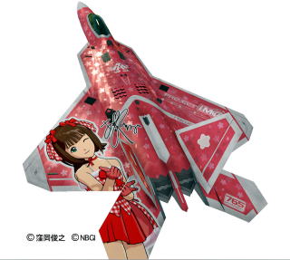 1/48　F-22A ラプター ”アイドルマスター 天海春香” - ウインドウを閉じる