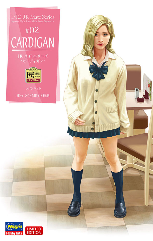 1/12　JKメイトシリーズ “カーディガン”