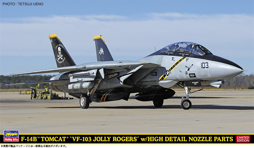 1/72　F-14B トムキャット “VF-103 ジョリー ロジャース” w/ハイディテール ノズルパーツ