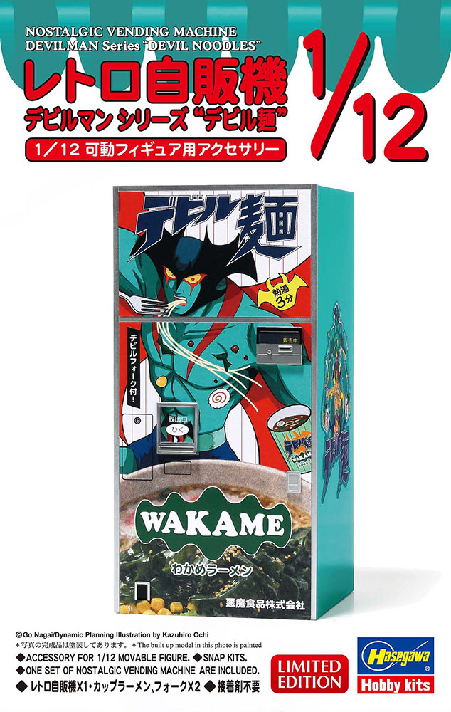 1/12　レトロ自販機 デビルマン シリーズ “デビル麺”