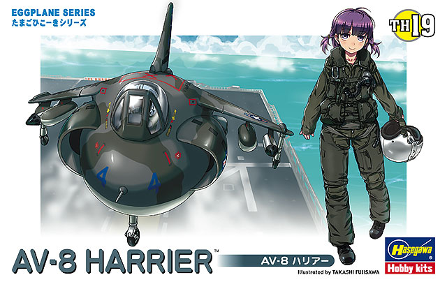 AV-8 ハリアー