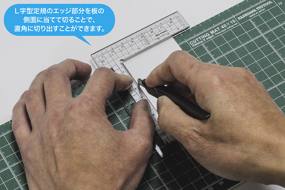1/工具　カッティングスケール Ｌ字型 （15cm×9cm）【ステンレスエッジ加工】
