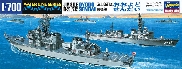 1/700　海上自衛隊 護衛艦 おおよど/せんだい