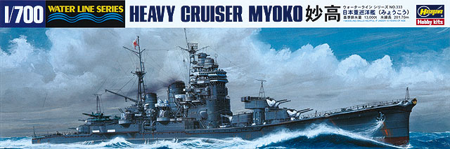 1/700　日本海軍 重巡洋艦 妙高 - ウインドウを閉じる
