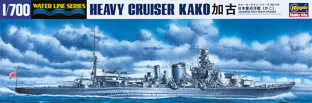 1/700　日本海軍 重巡洋艦 加古 - ウインドウを閉じる