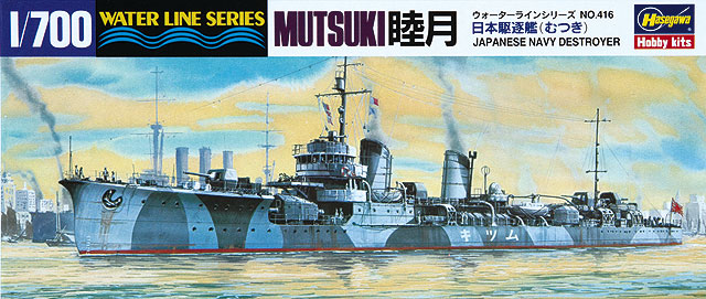 1/700　日本海軍 駆逐艦 睦月 - ウインドウを閉じる