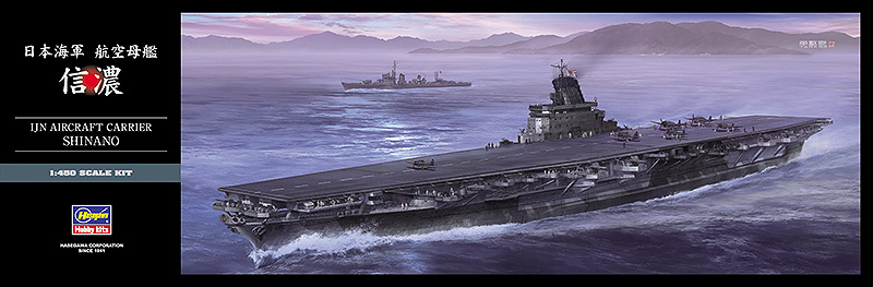 1/450　日本海軍 航空母艦 信濃 - ウインドウを閉じる