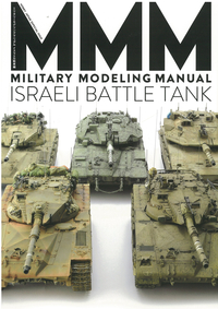 ミリタリーモデリングマニュアル イスラエル戦車編 - ウインドウを閉じる