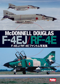 F-4EJ/RF-4Eファントム写真集 - ウインドウを閉じる