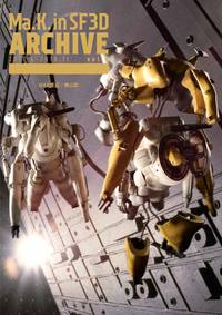 Ma.K. in SF3D ARCHIVE 2017.6-2018.11 vol.6