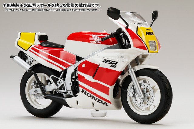 1/12 Honda NSR50 ’89 ロスホワイトｘファイティングレッド