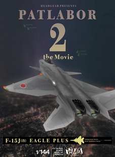 1/144　F-15改 イーグル・プラス