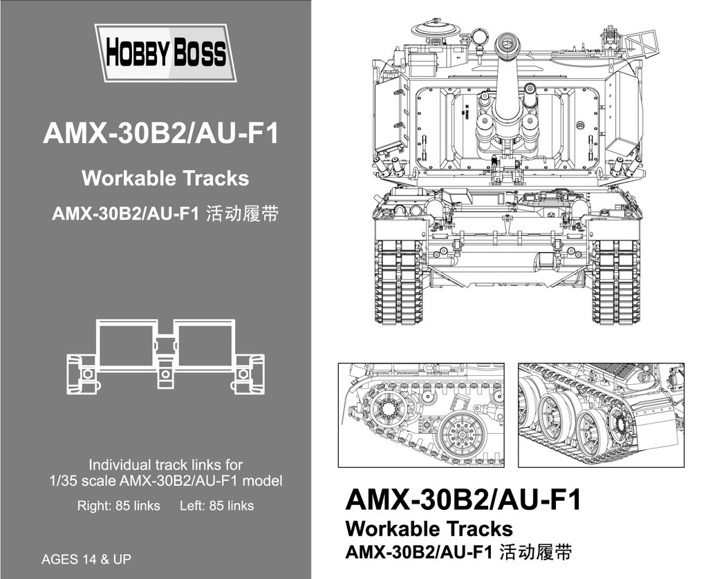 1/35　AMX-30B2/AU-F1用キャタピラ - ウインドウを閉じる