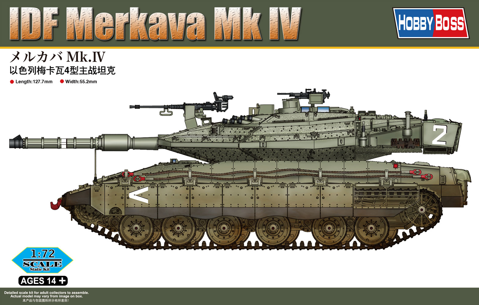 1/72　メルカバ Mk.IV