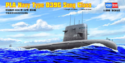 1/350　中国海軍039G型(宋型)潜水艦 - ウインドウを閉じる